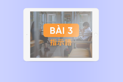 3. 指示語 (Từ chỉ thị)